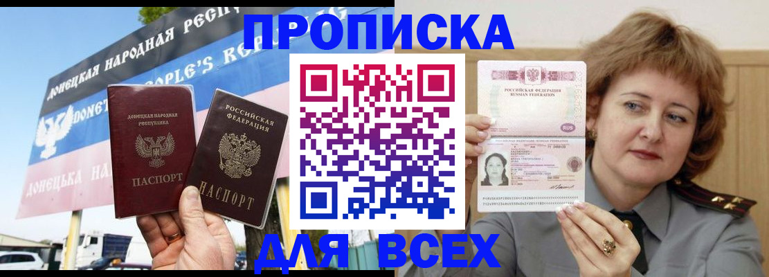 временная регистрация 2025 в Луховицах