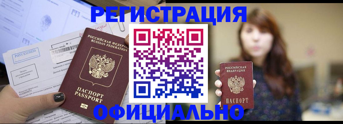 прописка гарантия в Луховицах