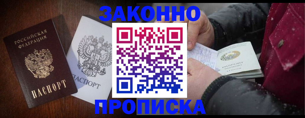 миграционный учет в Луховицах