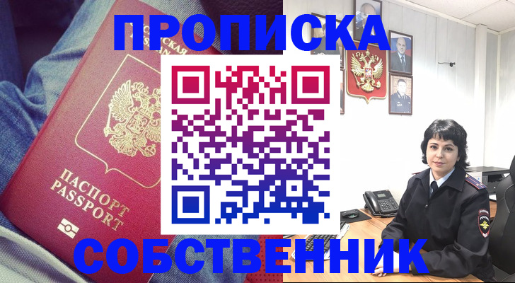 прописка паспорт в Луховицах