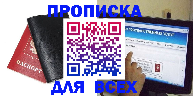 прописка для кредита в Луховицах